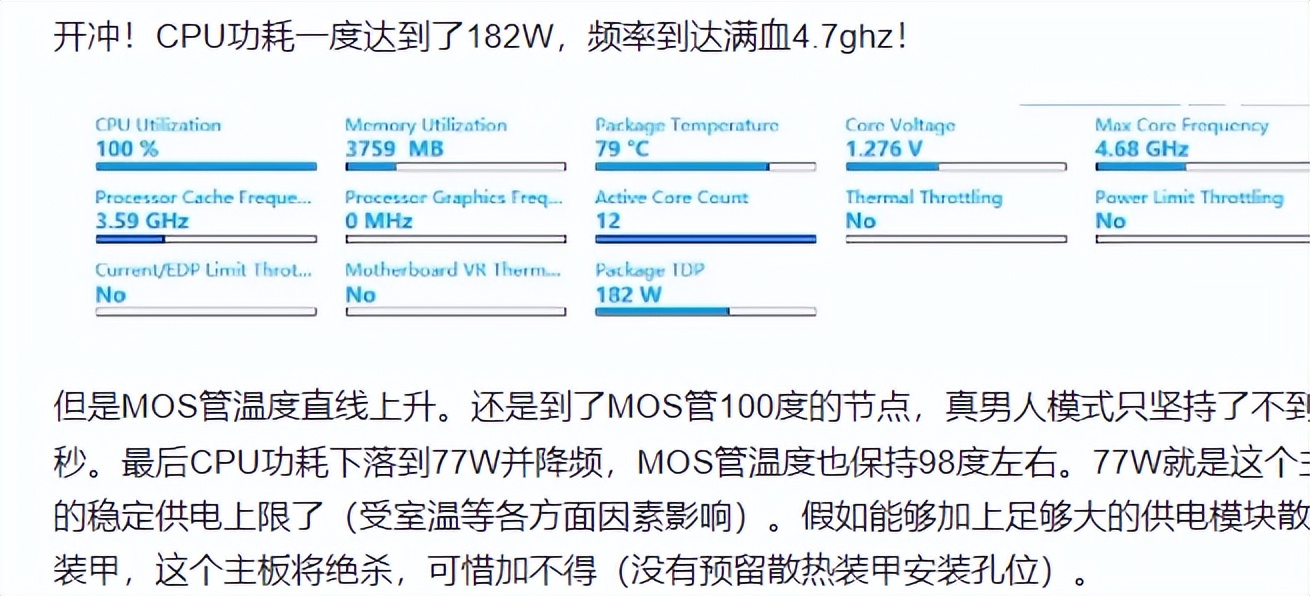 *破爆**弹接班人，微星B660MG，被称作丐板性价比最高，水分到底多少
