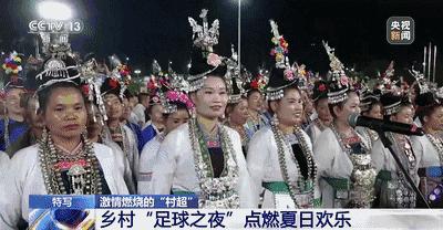 贵州村超足协介入了吗,贵州村超拒绝中国足协