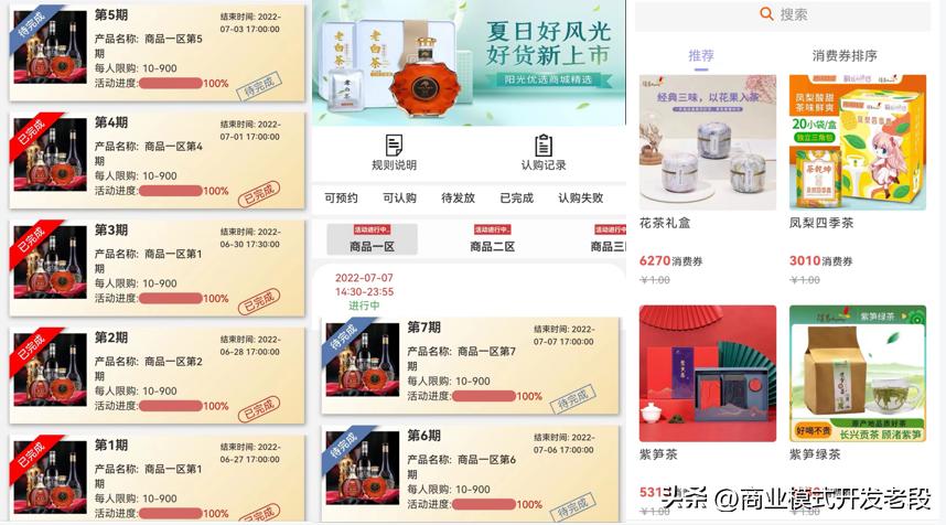 揭秘社交电商市场爆火的——泰山众筹卖货模式是否合理合法?