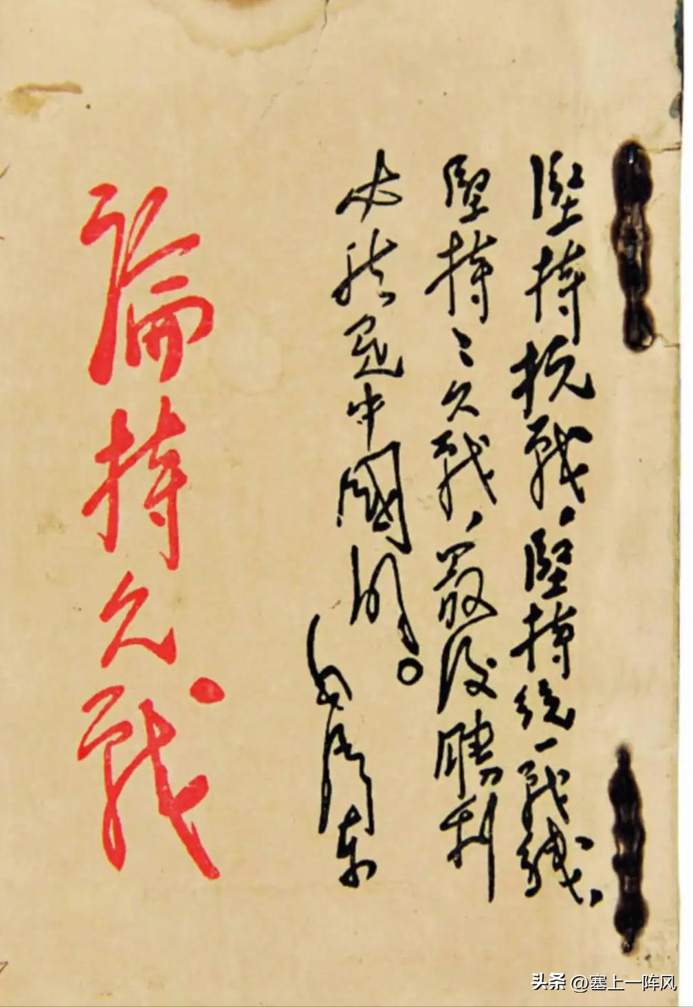 重温毛*东泽**同志的战略战术思想艺术