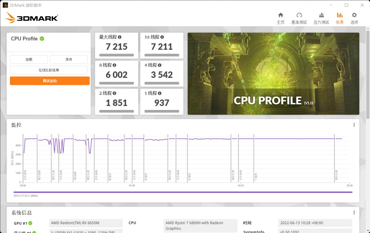 玄机星体验：首发AMDRX6650M，三种模式迎战百变战场