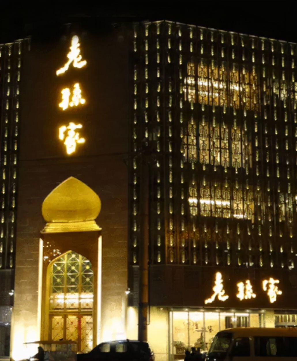 寻味陕西老字号,寻味西安老字号