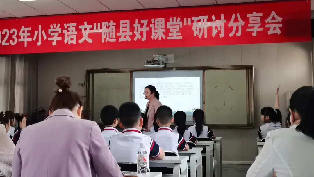 小学语文前沿课堂教学活动简报,智慧课堂小学语文观摩研讨会