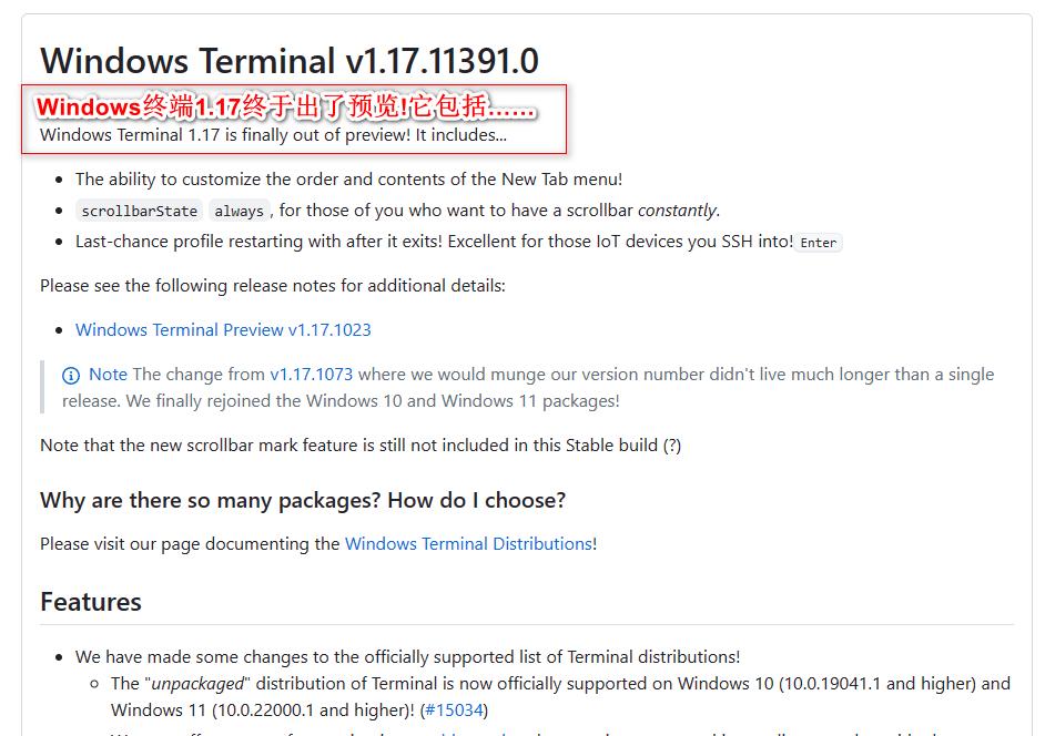 震撼！WindowsTerminal终于释放exe版本了！安装方便，想用就用