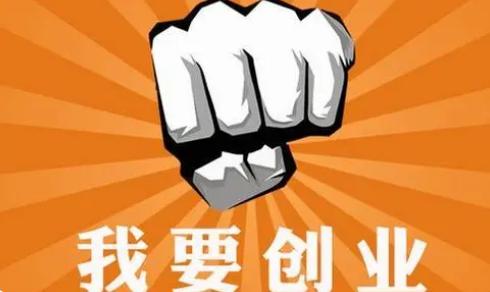 对创业就业政策的解读,最难就业季来临的建议