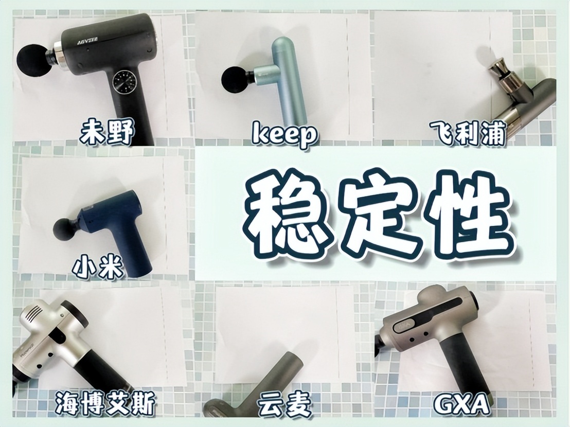 小米筋膜枪选择推荐,2023筋膜枪推荐