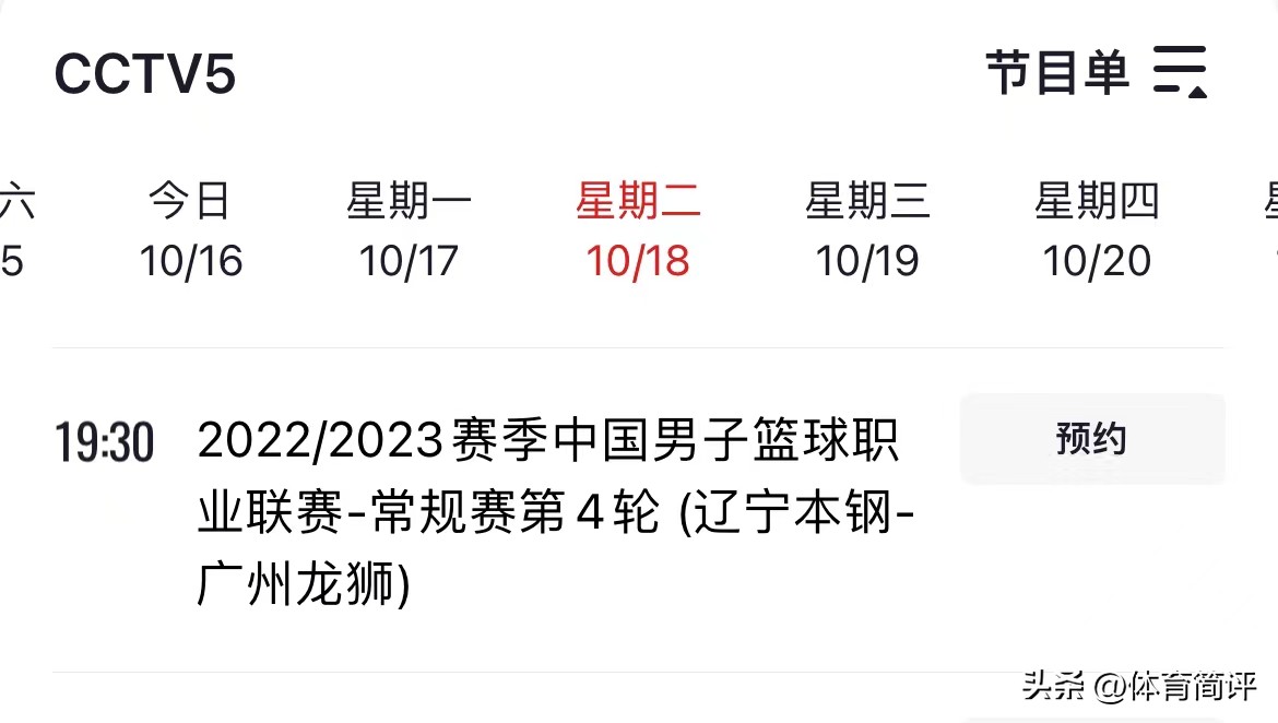 辽宁男篮vs浙江男篮总决赛直播cba,央视网2020cba全明星赛回放