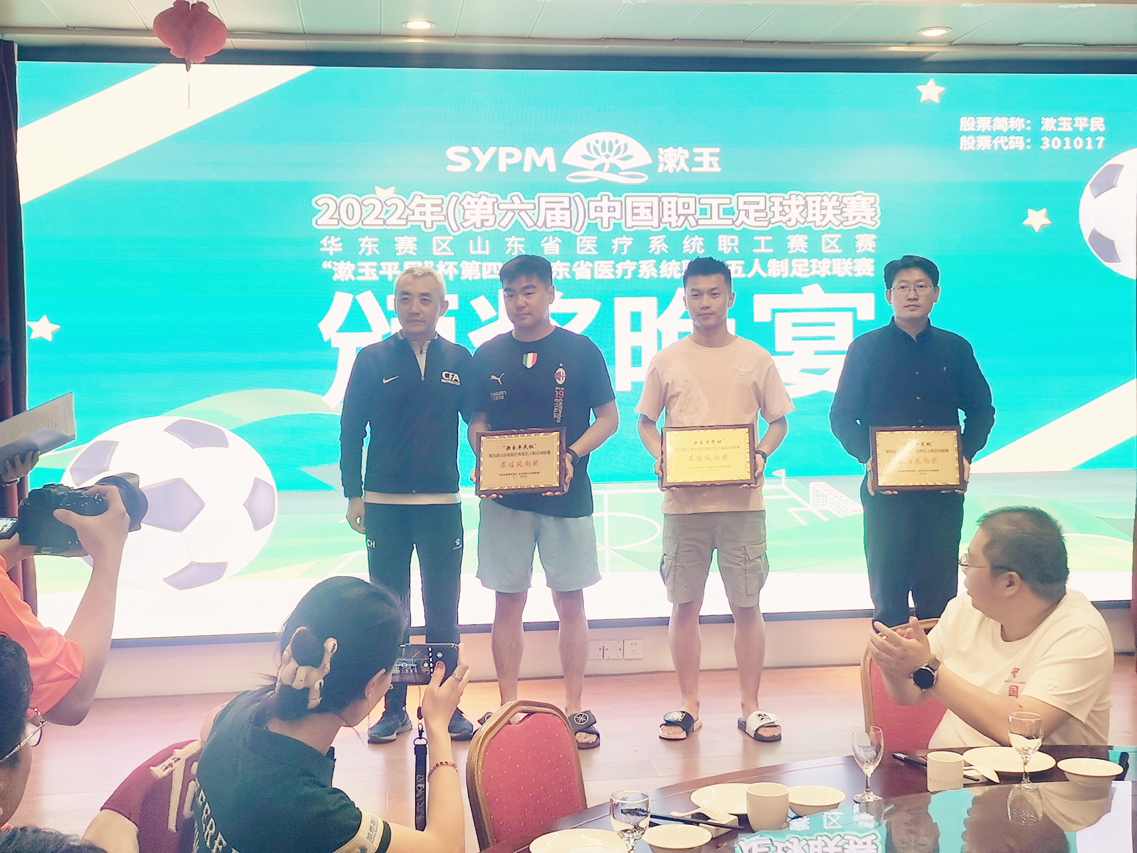 漱玉平民五人制,漱玉平民杯