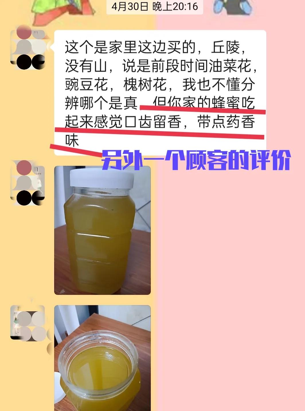 纯天然蜂蜜的鉴别,老中医鉴别真假蜂蜜