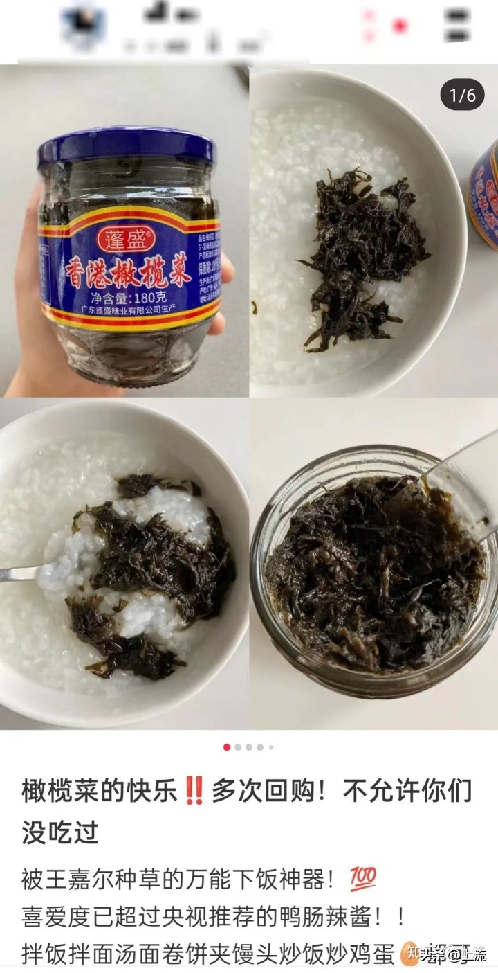 为什么小碗潮汕橄榄菜要好吃点,潮汕最好的橄榄菜是什么