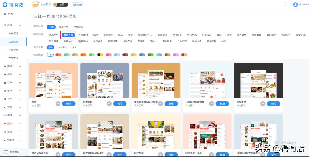 商家怎么搭建自己的外卖小程序,怎么开发餐饮点餐小程序