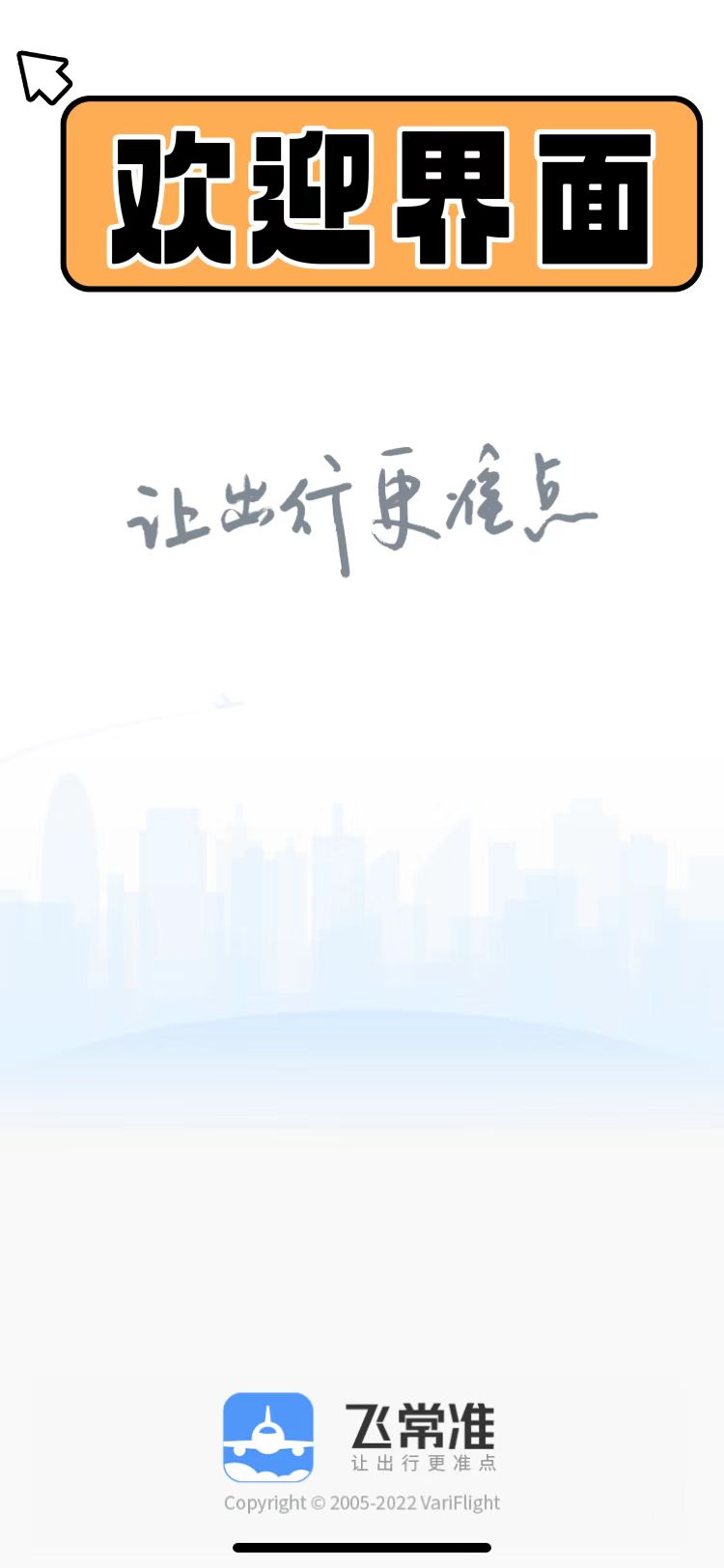 今天乌鲁木齐进出港航班信息,乌鲁木齐机场进出港航班查询电话