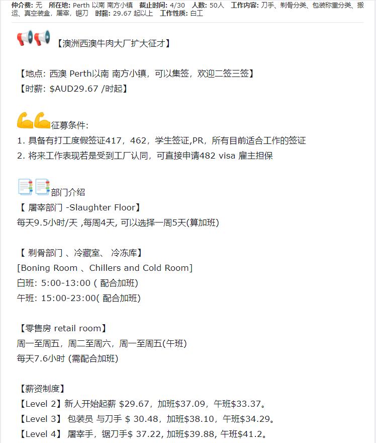 中国人在澳大利亚打工情况如何,中国人在澳大利亚工资多少