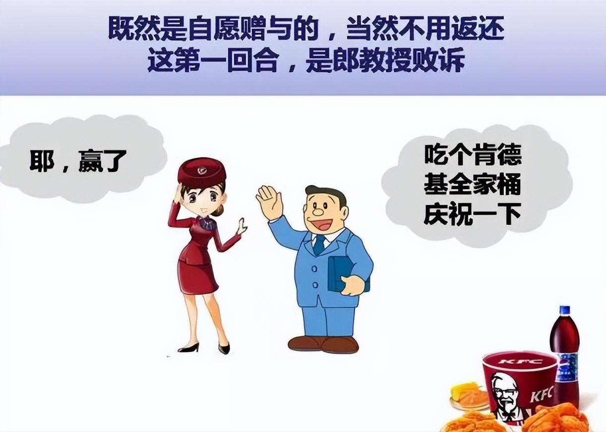 2011年，55岁的*咸平郎**爱上31岁空姐，2年后分手想让空姐赔他900万