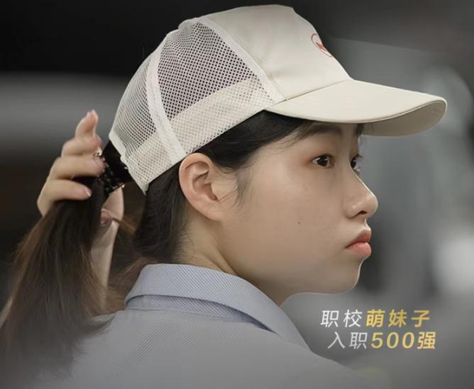 梦想“职”得,毕业入职名企,00后职校女孩实现逆袭!