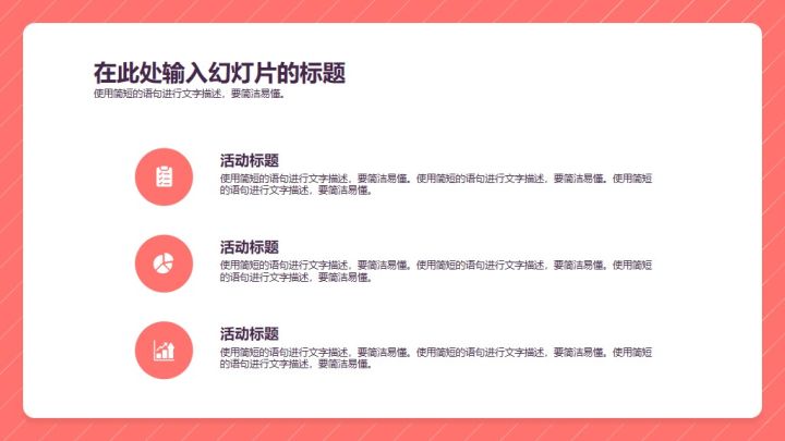营销策略ppt图片素材,营销案例ppt模板免费