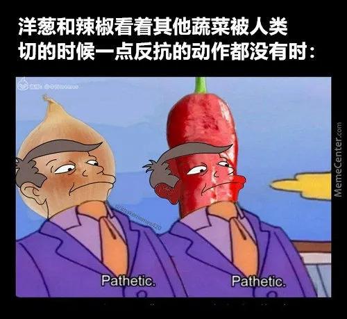 搞笑图片mc合集,meme搞笑图