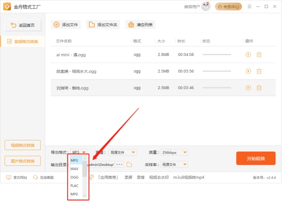 ogg格式转mp3格式后歌曲放一半,mp3格式歌曲怎么转为ogg格式