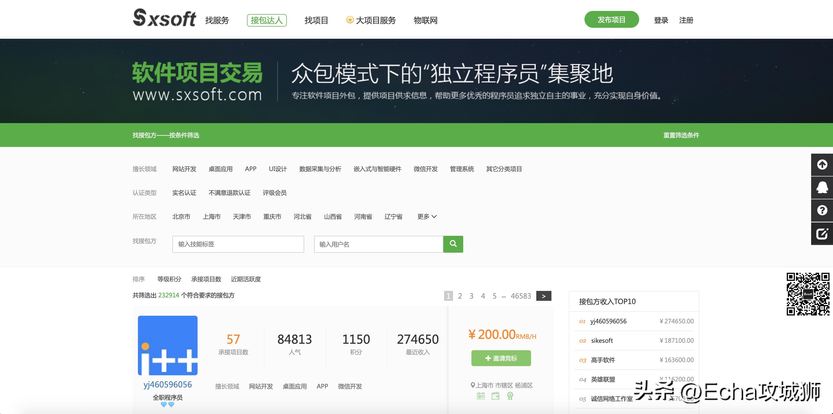 程序员接私活平台好的有哪些,小白程序员接私活平台