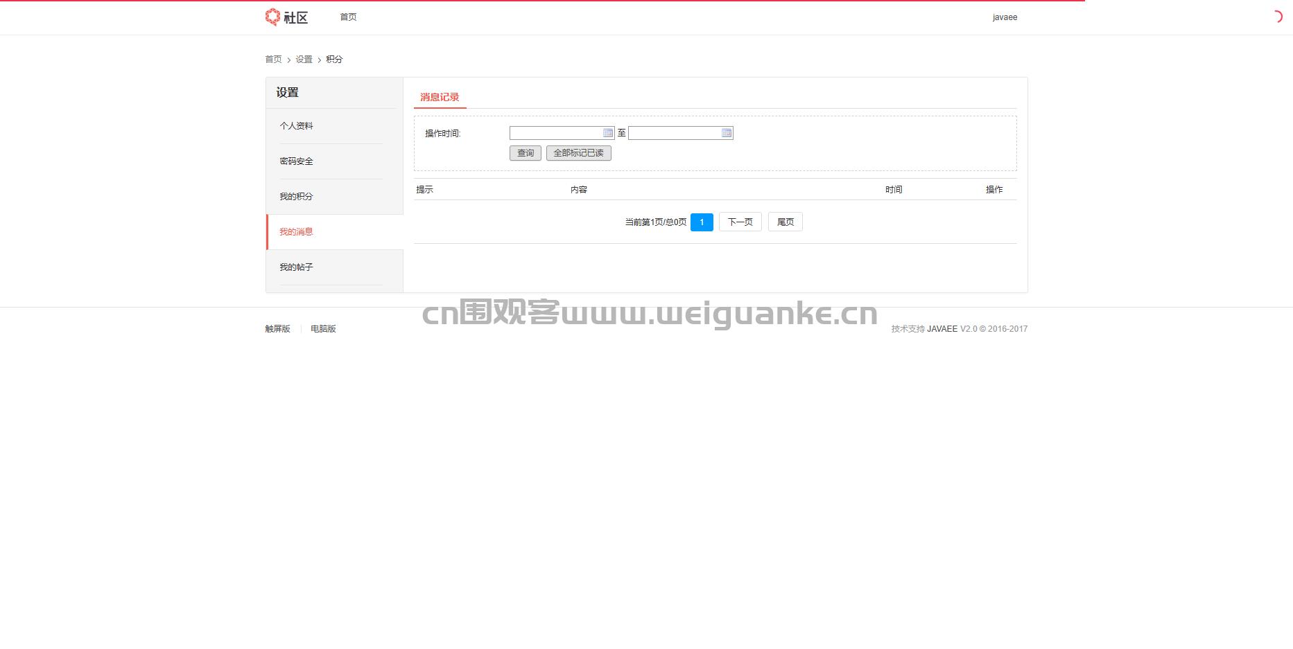 基于SSM的bbs聊天论坛javajsp贴吧留言板聊天室mysql源代码