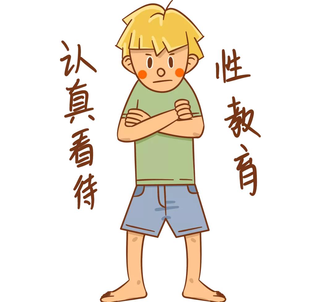 青少年性教育，并不等于生理卫生课