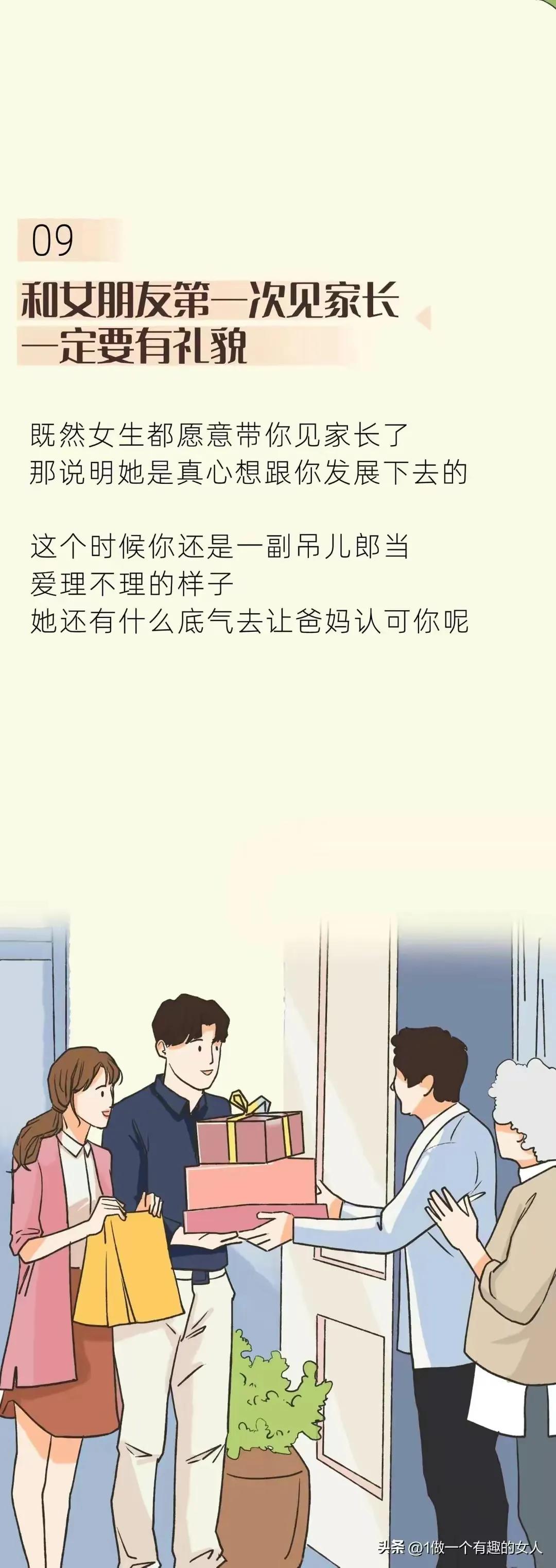 男生第一次上门女方应该怎么招待,和女朋友第一次交往该怎么做