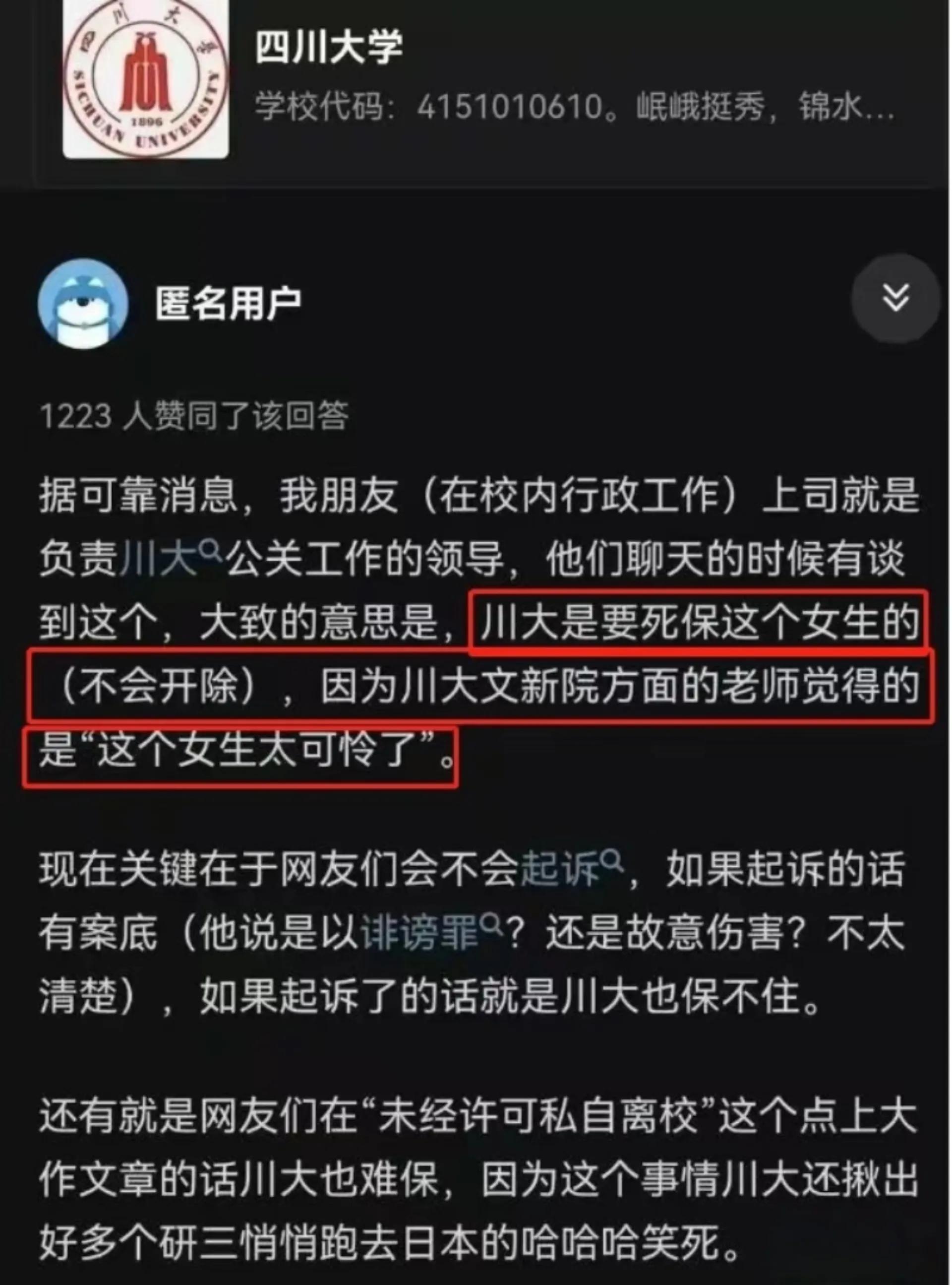广州地铁事件处理,广州地铁事件处理结果
