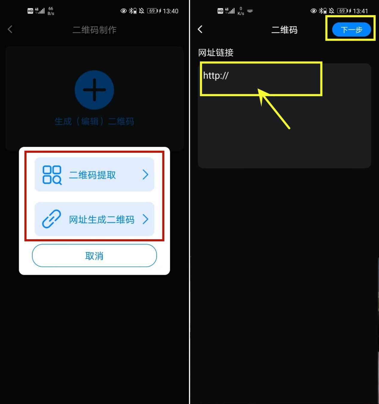 二维码是怎么制作的,二维码怎么制作出来