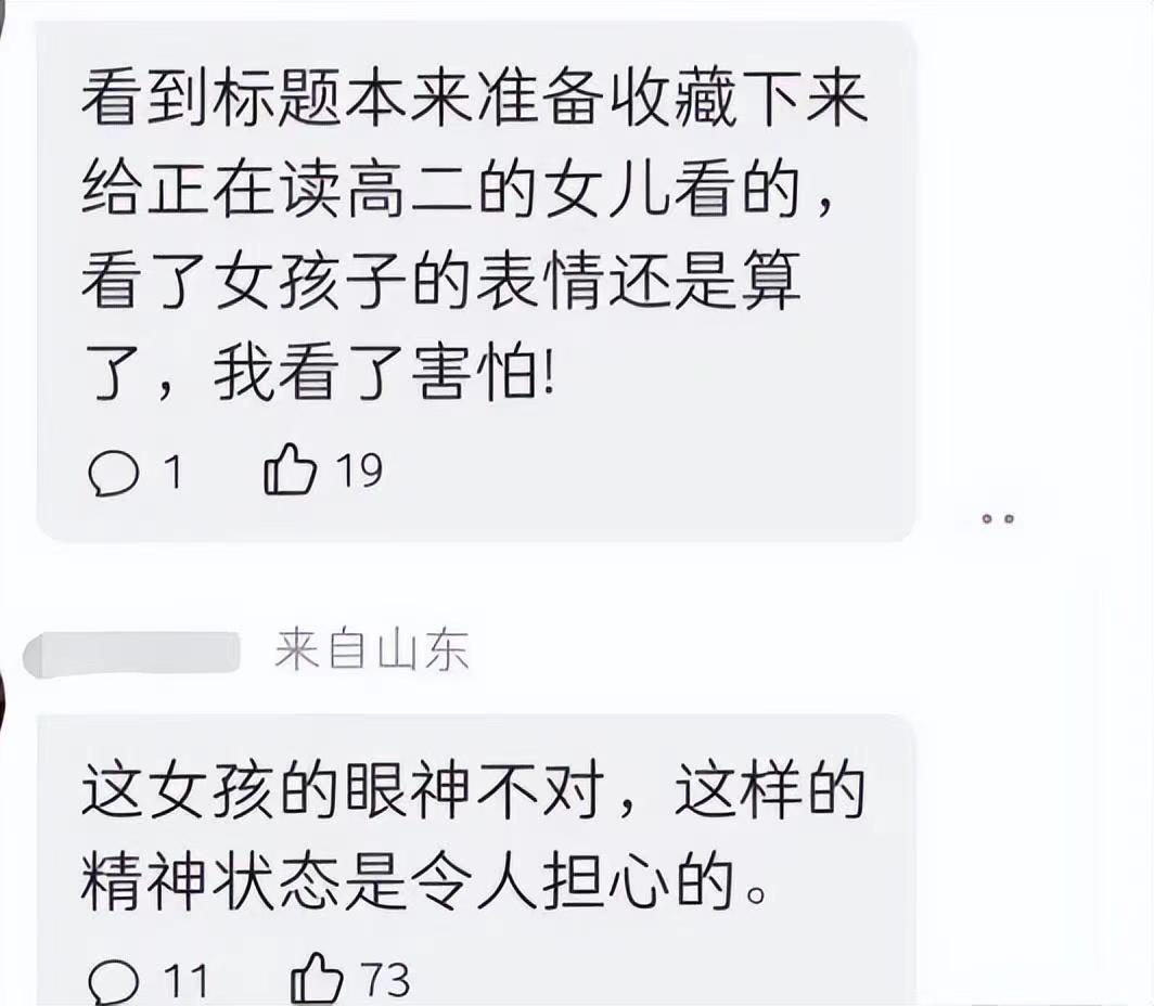 高三女生因百日誓师表情遭网暴,网曝百日誓师女孩演讲