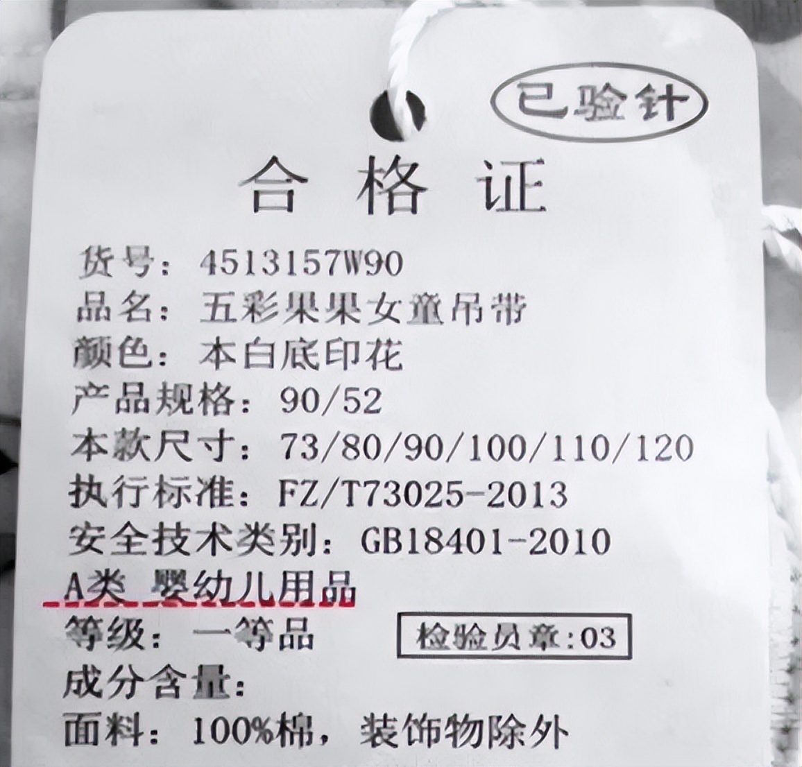 衣服有毒物质超标怎么检测,衣服致癌物超标27倍