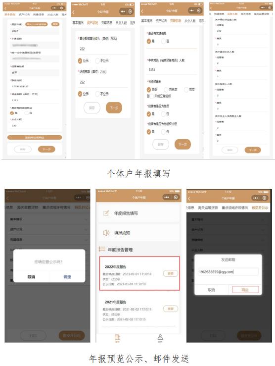 甘肃个体户年报网上申报,甘肃个体户年报小程序