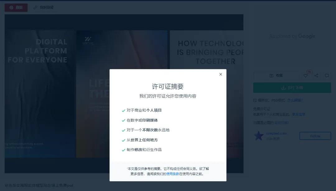 分享几个常用的高质量素材网站,24个素材网站