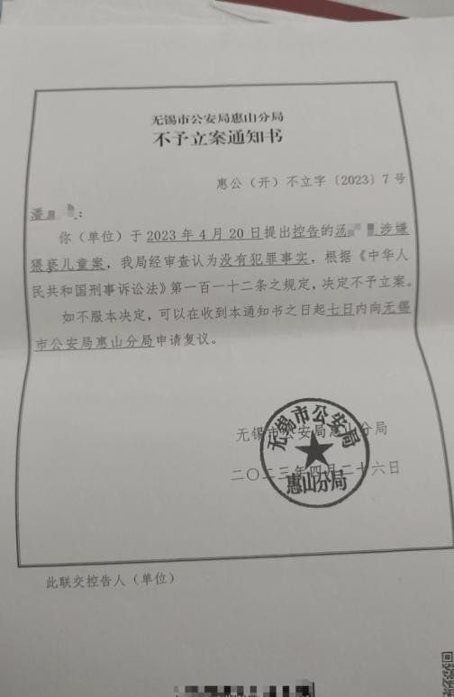 14岁女孩被侵害事件无锡,无锡3岁女孩被侵害的事件