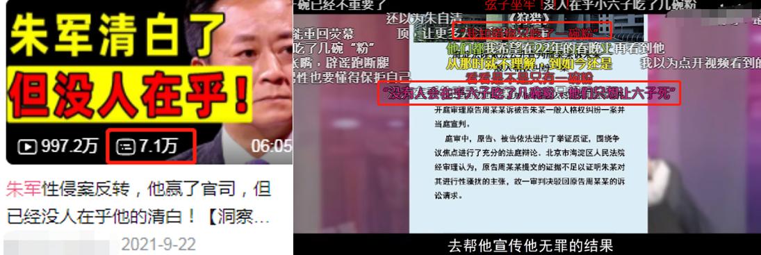 朱军官司近况,关于朱军最近10年的经历