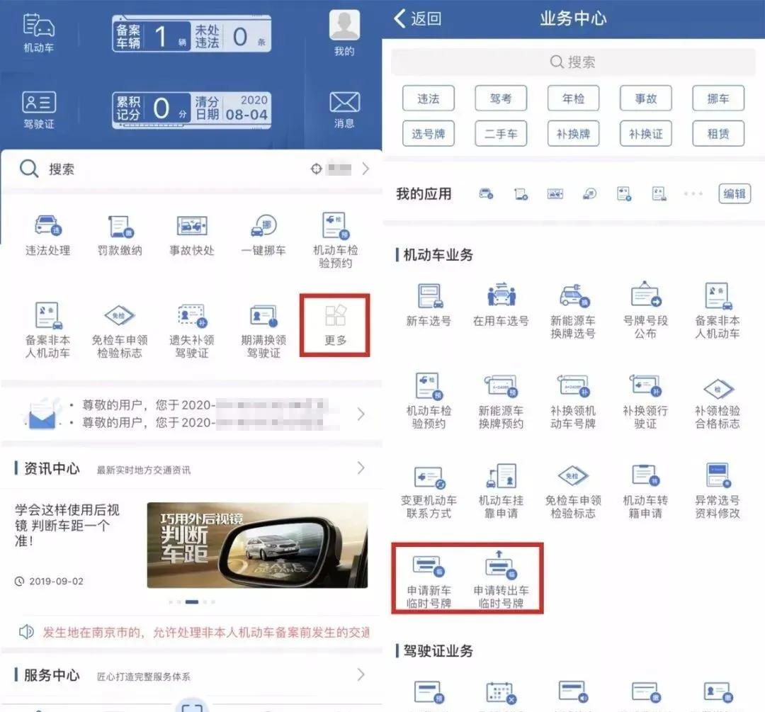 车辆临时牌照保险过期了怎么办,车辆临时牌照过期怎么处理