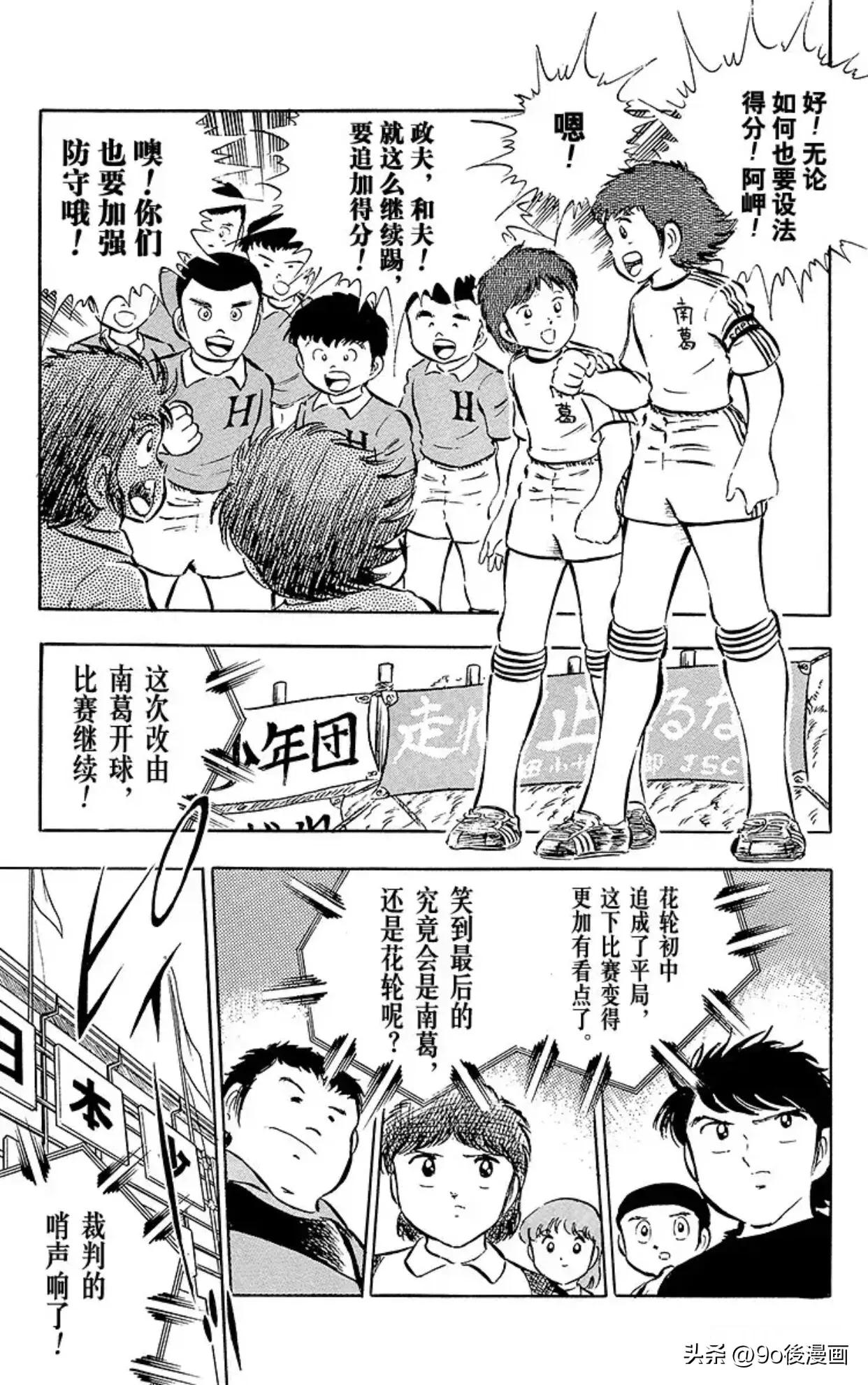 足球小将石崎比赛完整版,足球小将第二季结局是什么