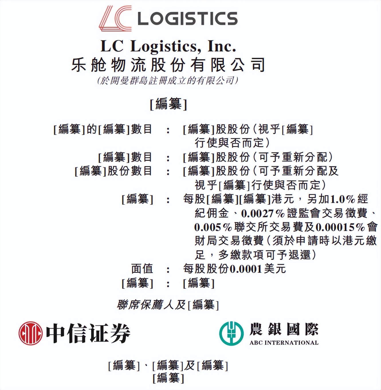 跨境物流增长,国际物流海运公司业绩