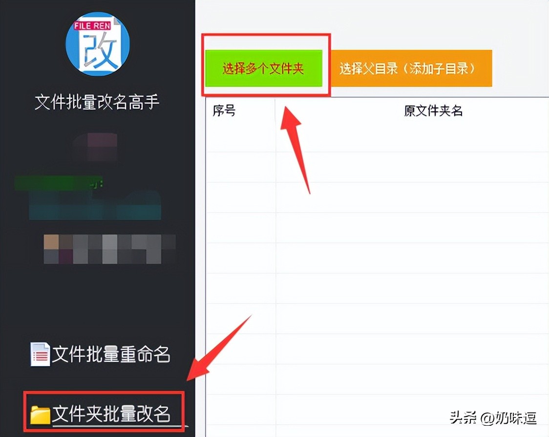 文件夹名字批量修改怎么恢复,保留原名称批量更改文件夹名称
