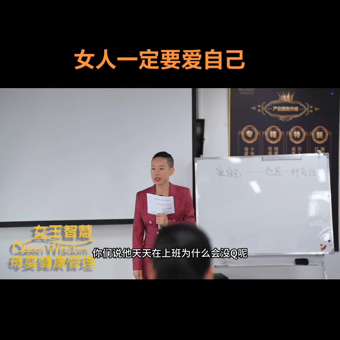 女人创业好好爱自己,女人要学会创业