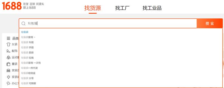 如何优化标题引爆1688,1688爆款能修改标题吗