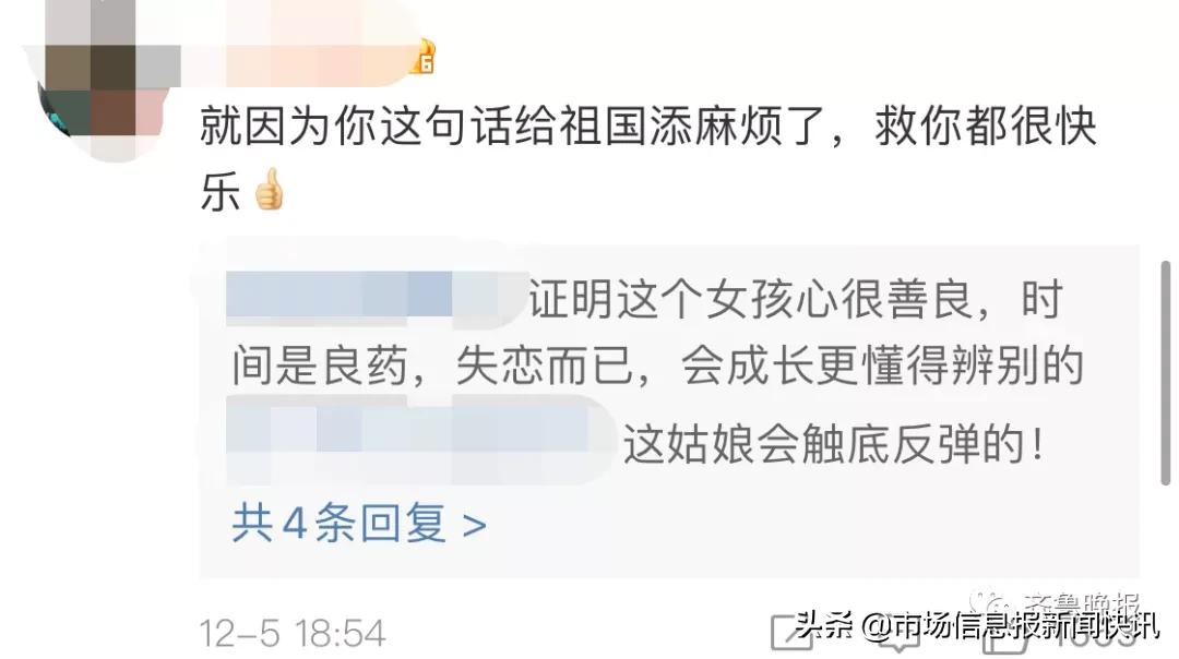 失恋女子上演现实版《人在囧途》!网友:太水逆了……