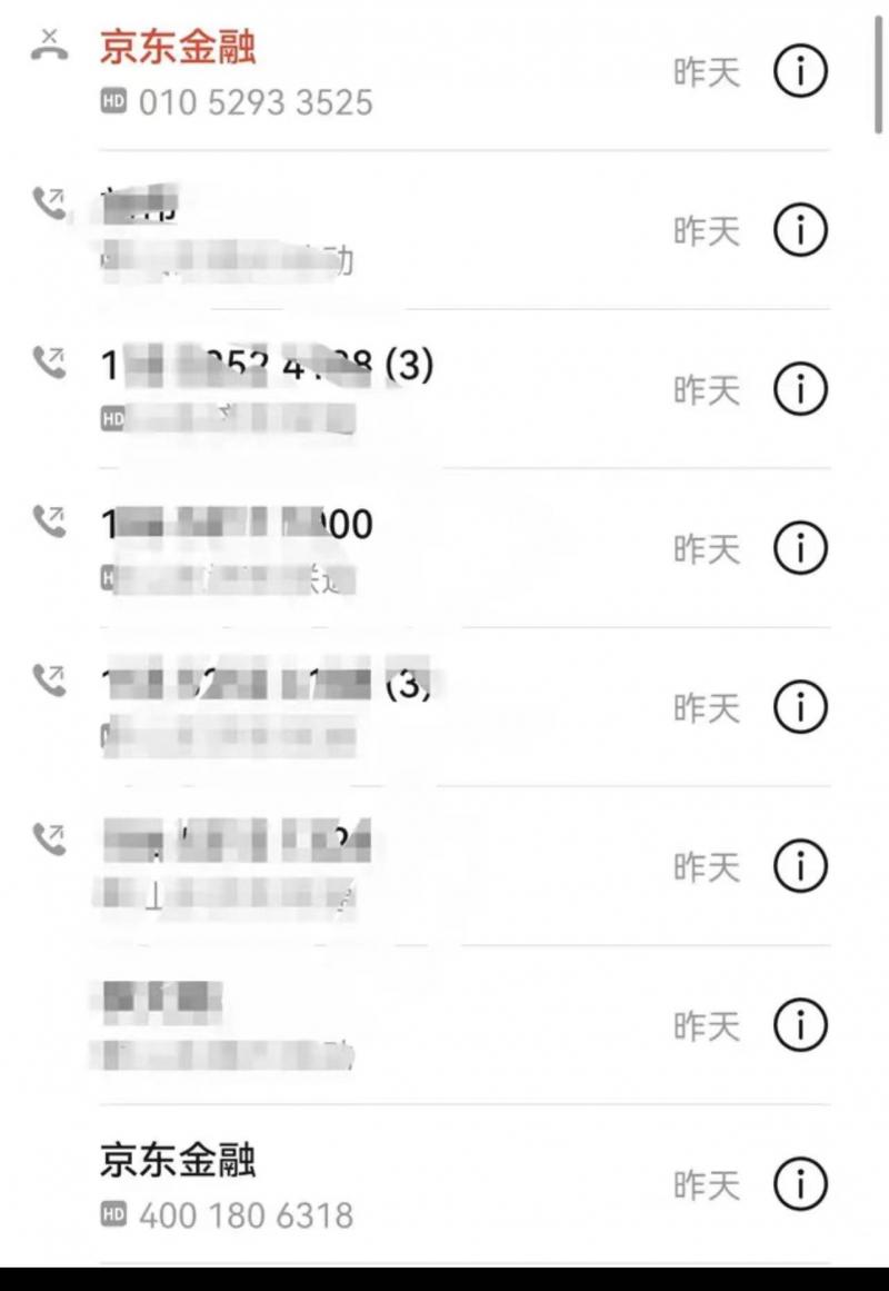 最近有人冒充京东金融账号安全吗,冒牌京东金融有猫腻吗