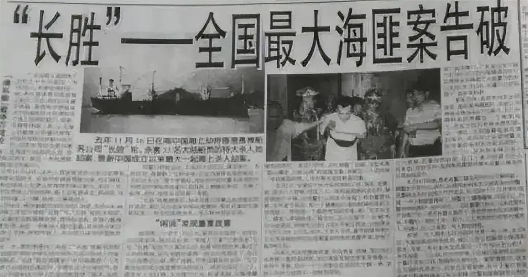 真实的海上大劫案,1999年广东海上大劫案