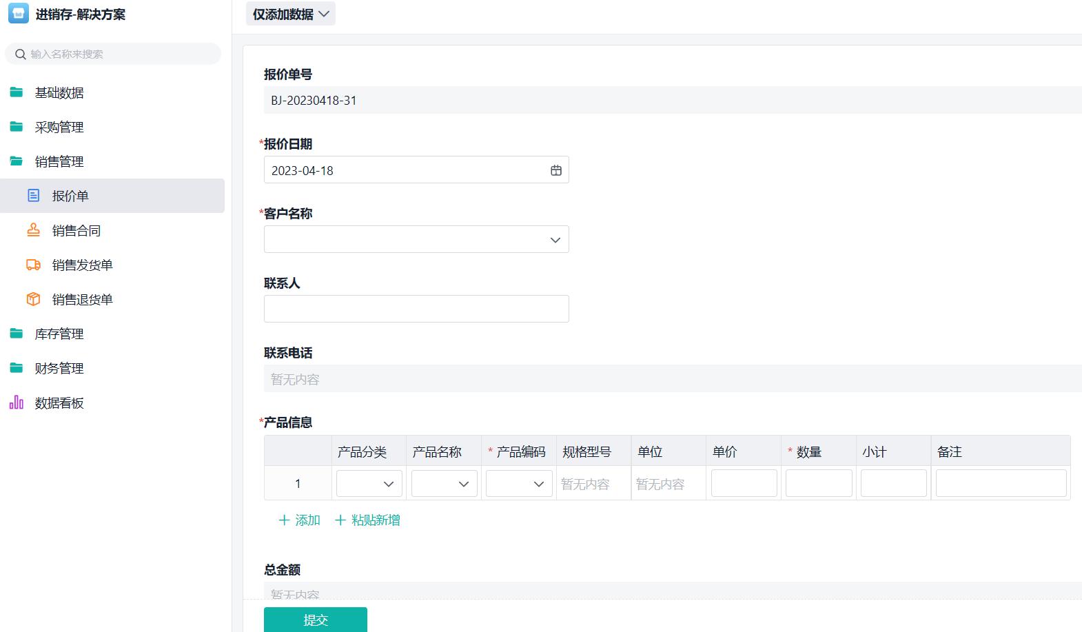 做服装批发哪个进销存软件好用,批发行业进销存财务一体化软件