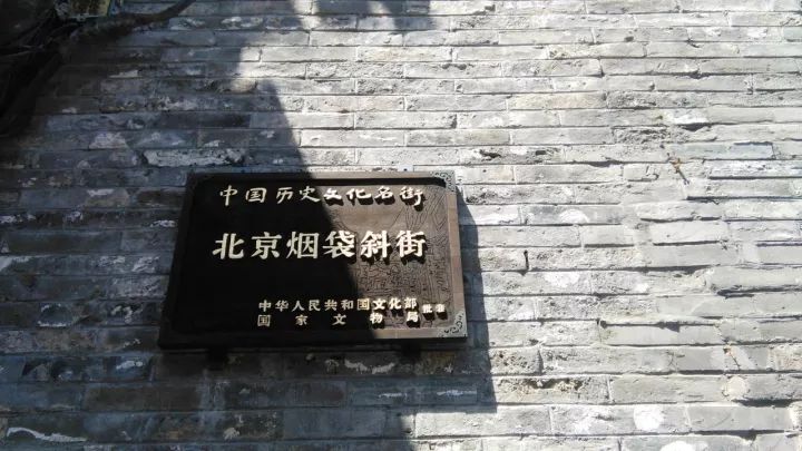 北京烟袋斜街的前世今生,北京烟袋斜街历史