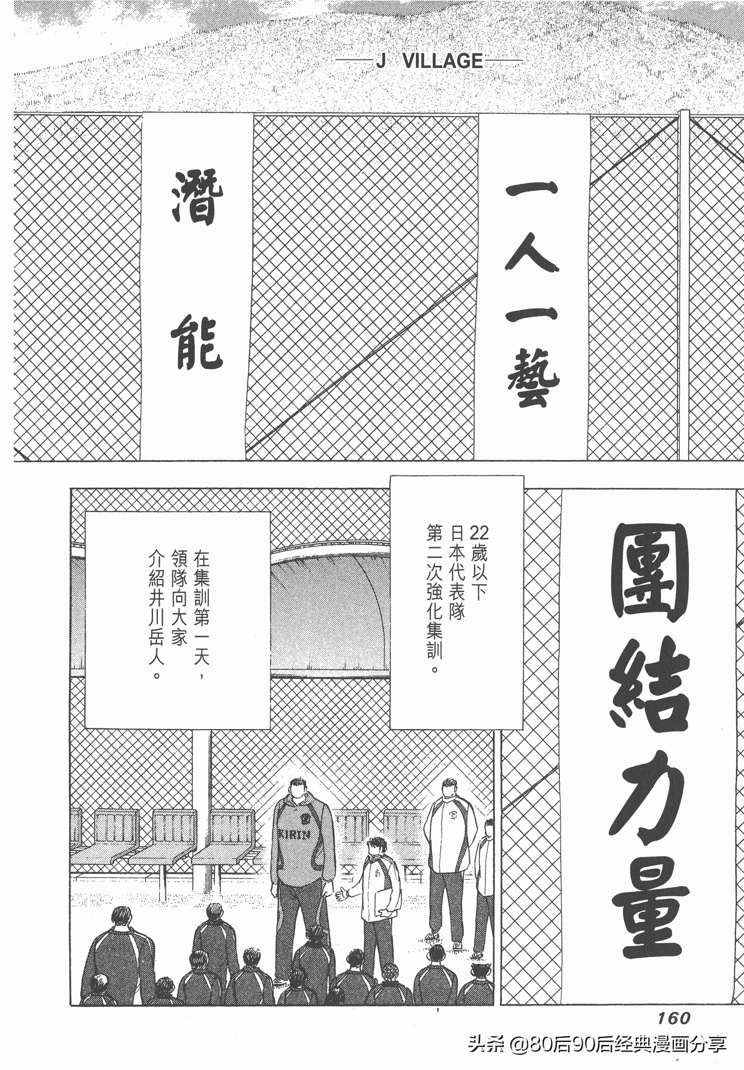 足球小將.GOLDEN-23卷006下