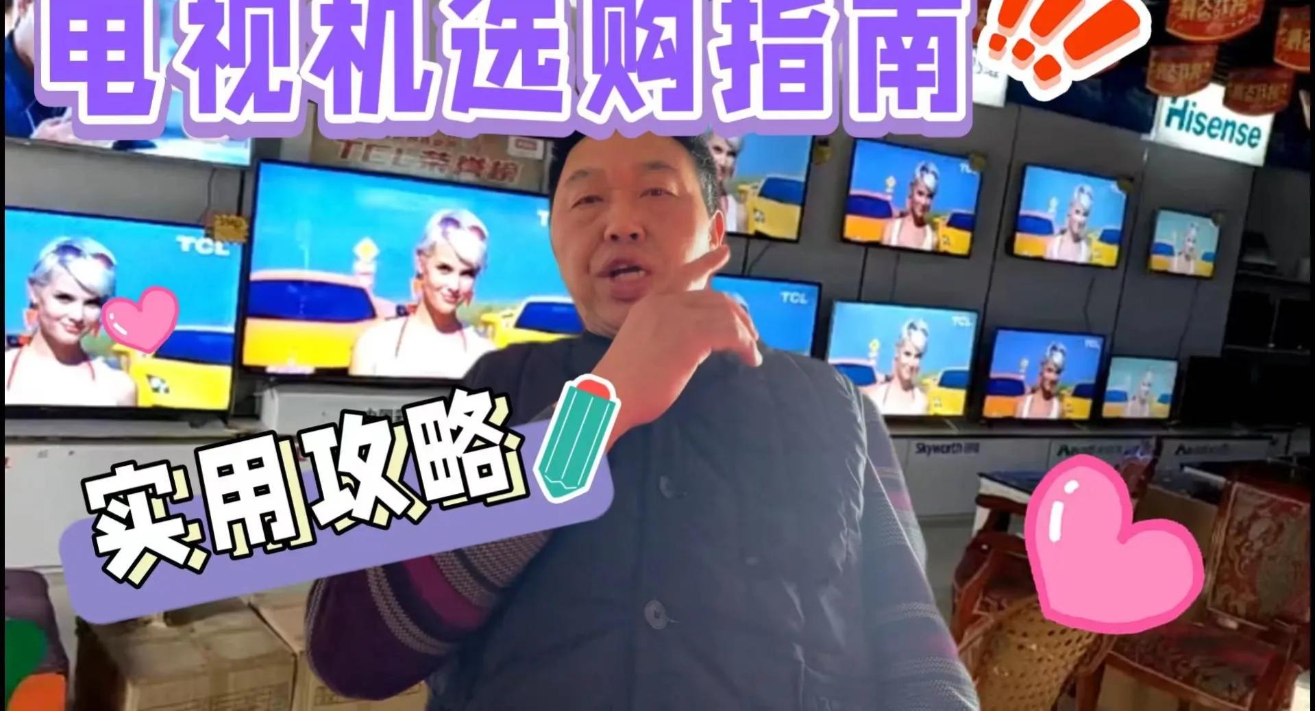 电视机推荐哪款比较好,电视机推荐2020最好