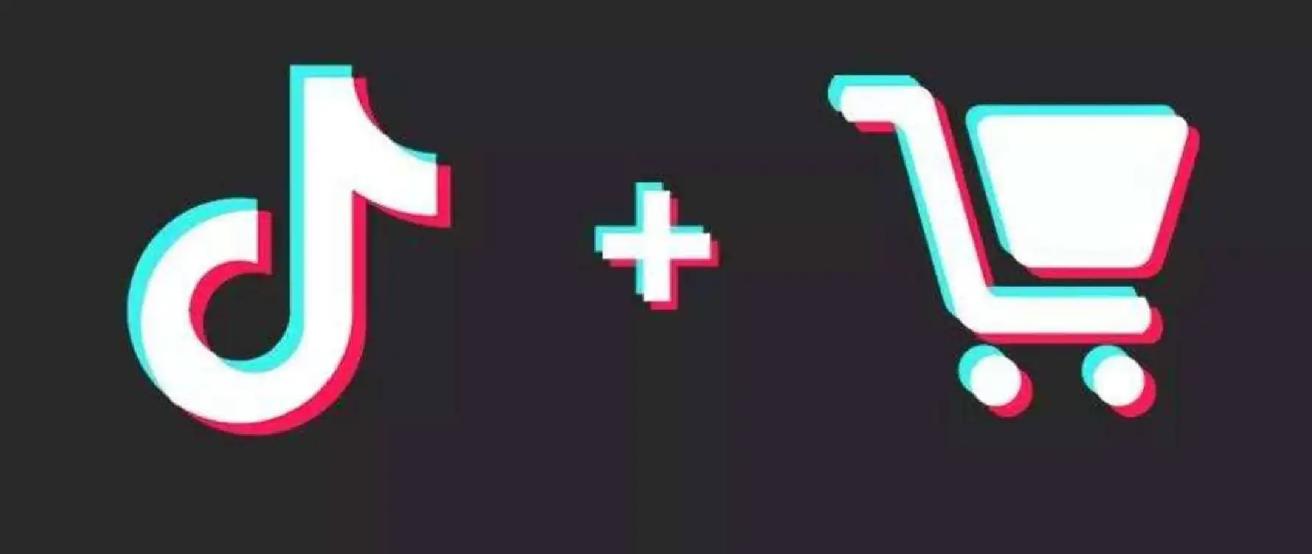 抖音电商怎么做好第一步,抖音运营与抖音电商的意义与价值