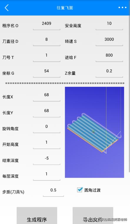 手机模拟宏程序软件哪个好,宏程序模拟软件手机版