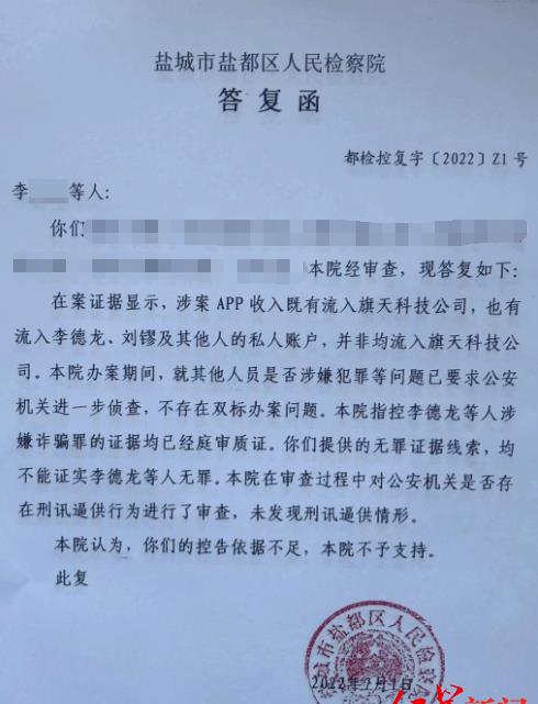 网贷App*局骗**揭秘！上市企业涉案，二审庭审曝光！